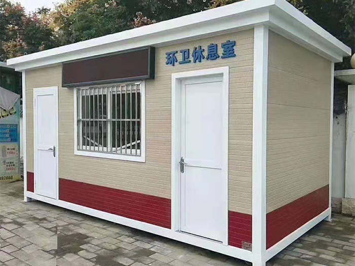 環衛工人休息室