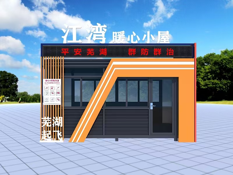 崗亭